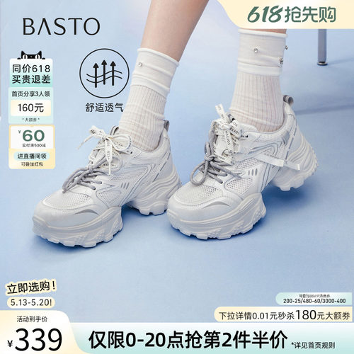 百思图2026夏季增高女老爹鞋