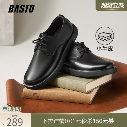 百思图厚底增高男士休闲皮鞋