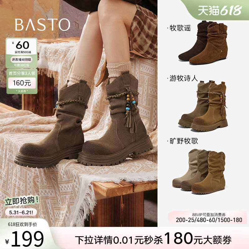 百思图冬新款潮酷真皮西部牛仔堆堆靴通勤棕色女短靴C7022DZ5Z