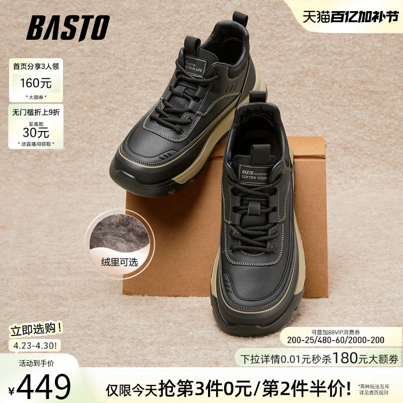 百思图冬季商场新款加绒保暖棉鞋时尚潮流运动男休闲鞋16950DM5