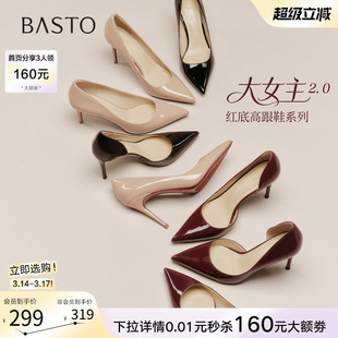 【大女主】百思图2026春季商场新款裸色尖头红色细跟高跟鞋女单鞋