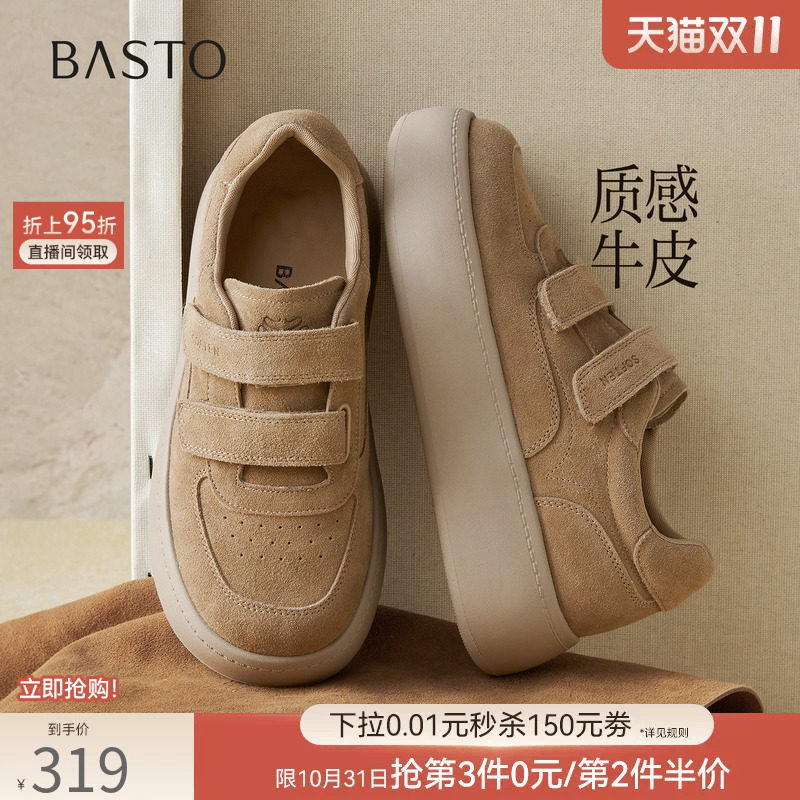 百思图2026秋季新款真皮松糕厚底板鞋面包鞋女运动休闲鞋D3332CM6
