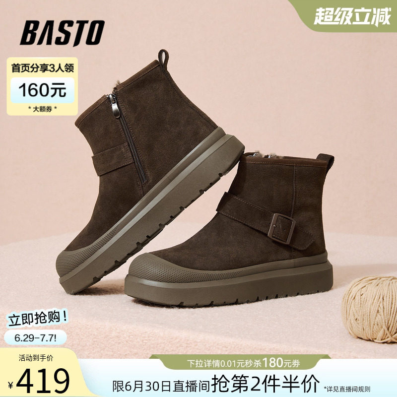 百思图冬季新款商场同款雪地靴休闲加绒保暖男短靴FFM10DD5