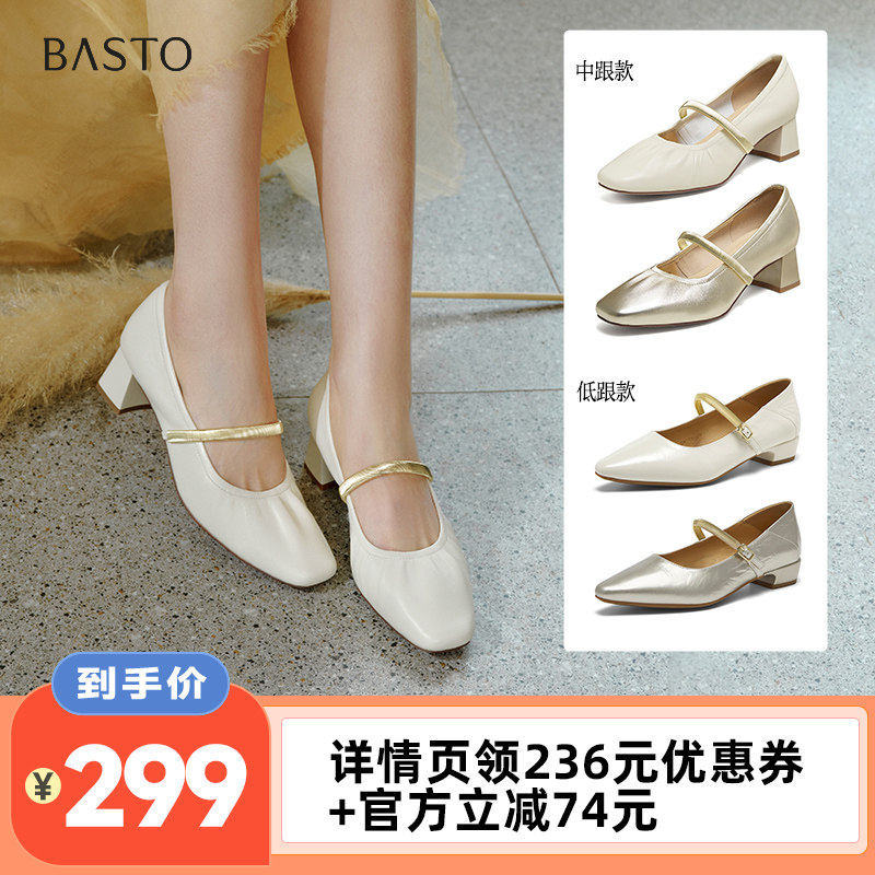 【李佳琦直播间】百思图玛丽珍鞋简约通勤时尚女单鞋BN773CQ6Z