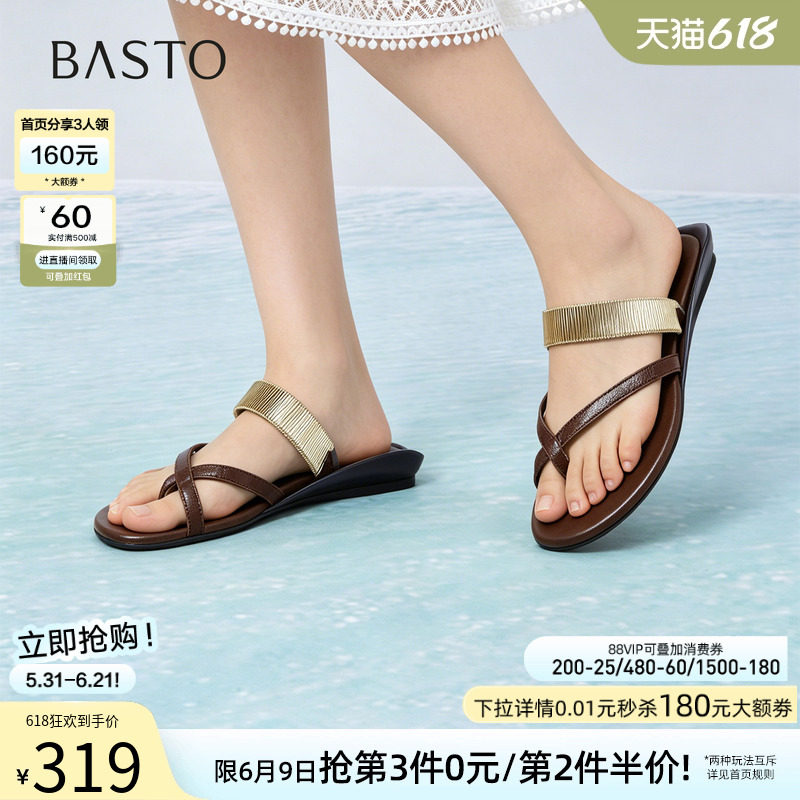 百思图2026夏季商场新款羊皮人字拖休闲外穿女平底拖鞋E6771BT6
