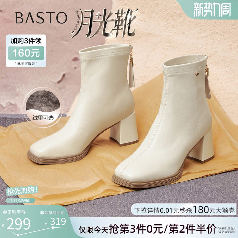 【月光靴】百思图冬商场新款高跟白色短靴加绒法式瘦瘦小踝靴女