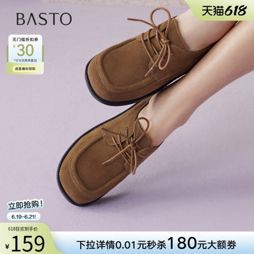 百思图春季新款真皮宽头牛津女鞋