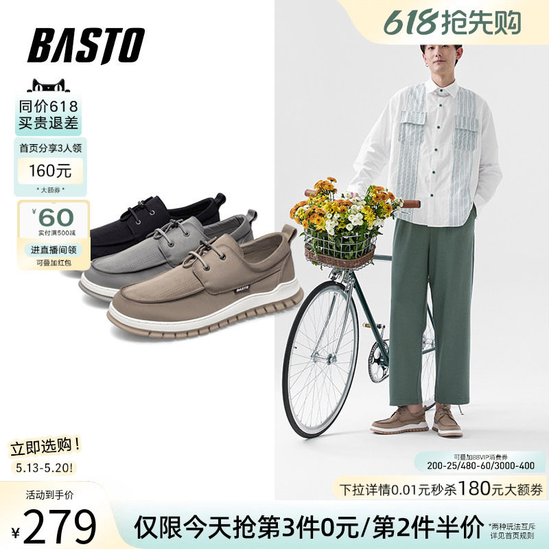 百思图夏季休闲帆布鞋男鞋透气软底懒人一脚蹬老北京布鞋11160BM2