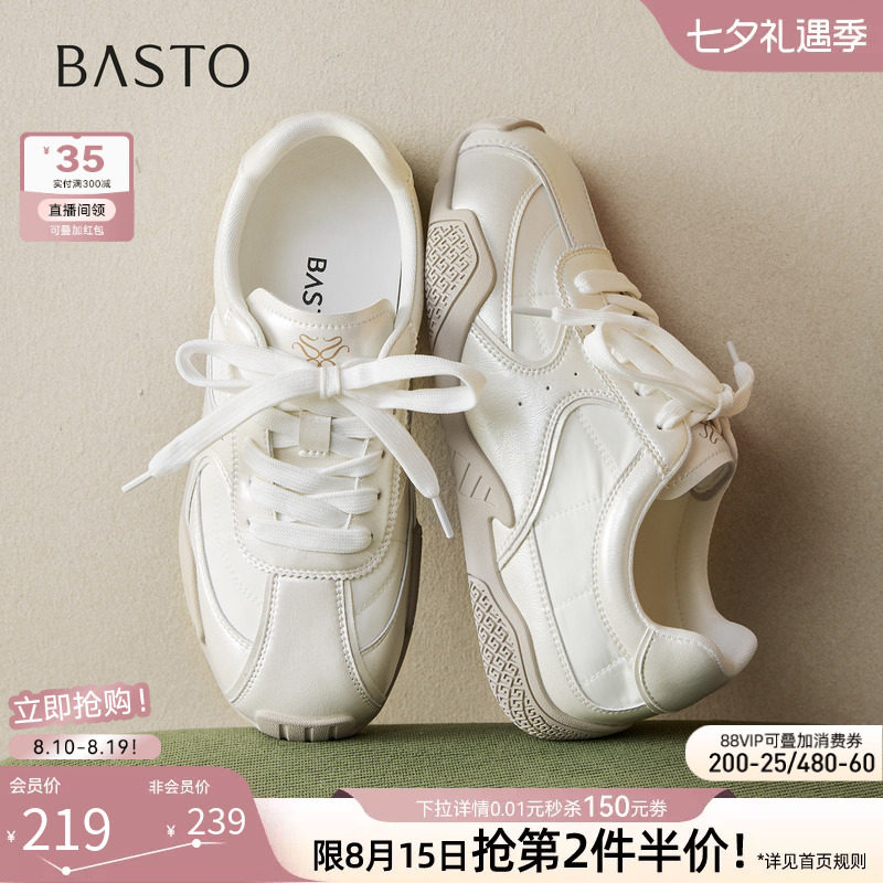 百思图2026秋季新款厚底芭蕾德训鞋小白鞋休闲运动女鞋D3252CM6
