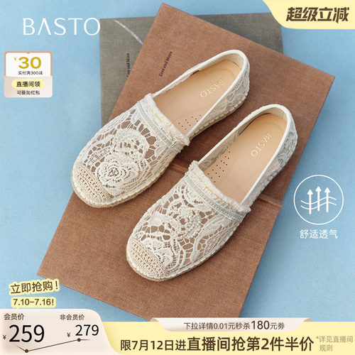 百思图夏季草编蕾丝一脚蹬渔夫鞋