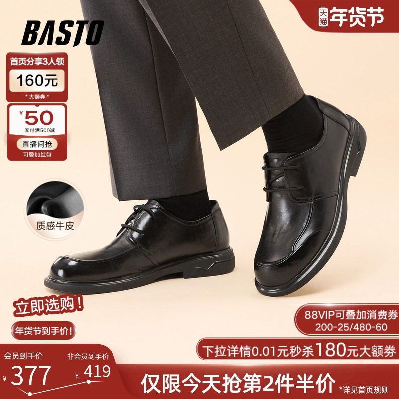 百思图26春季商场新款厚底增高休闲皮鞋商务通勤男士皮鞋8FH01AM6,流行男鞋,休闲皮鞋,淘宝优惠券,粉丝福利购,淘宝优惠卷