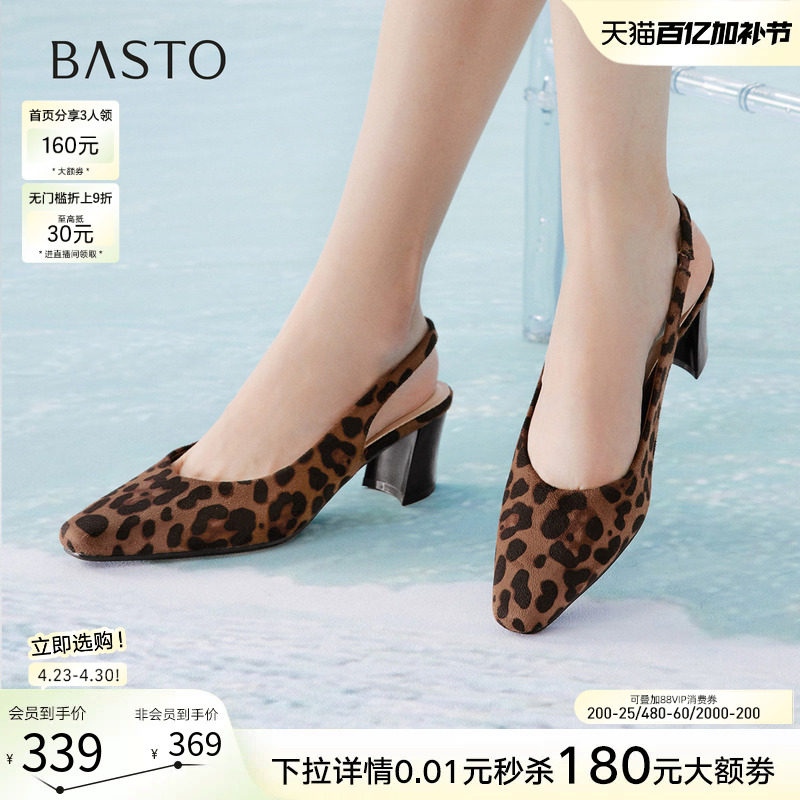 百思图2026夏季商场新款气质高跟鞋包头后空凉鞋粗跟女鞋R6571BH6