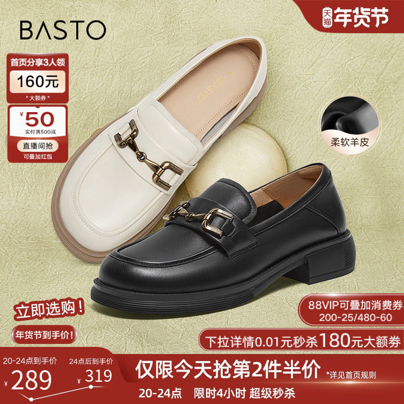 百思图春季商场新款超软羊皮乐福鞋小皮鞋女深口单鞋CB103AA4,女鞋,乐福鞋（豆豆鞋）,淘宝优惠券,粉丝福利购,淘宝优惠卷