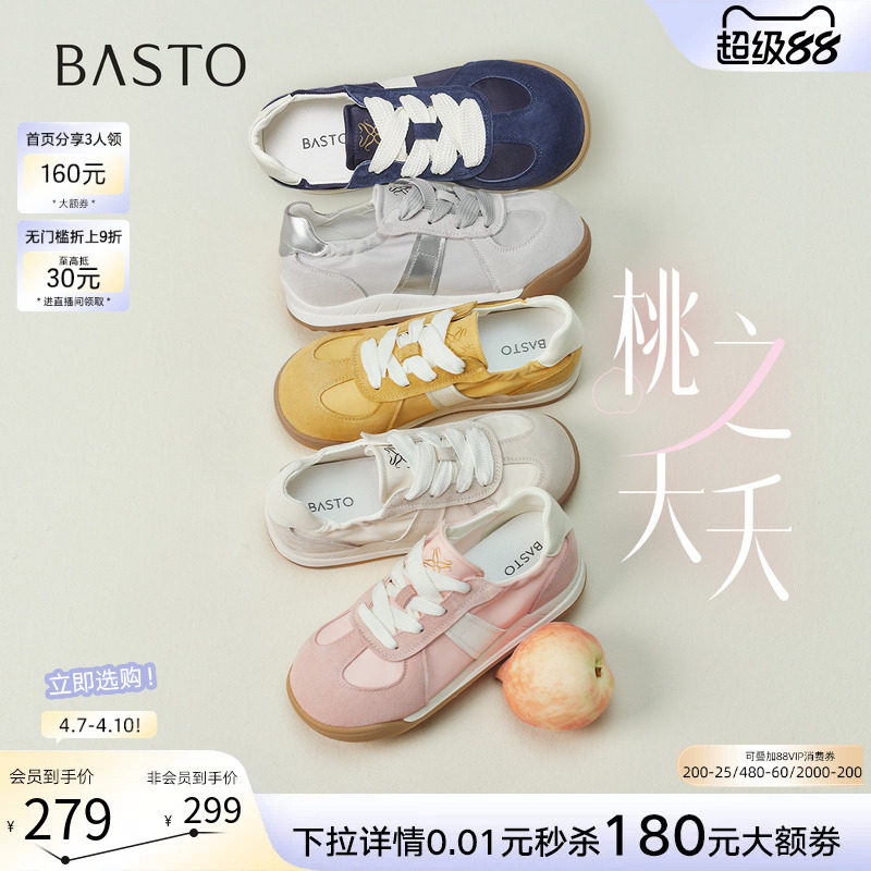 【桃之夭夭】百思图26春商场新款芭蕾德训鞋厚底女运动休闲小白鞋