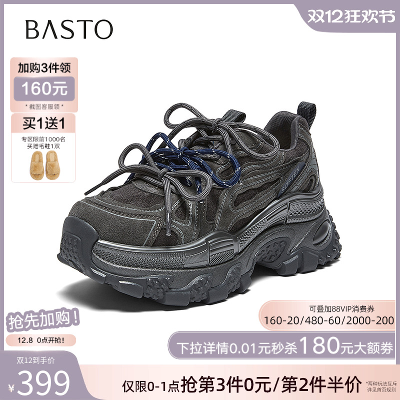 时尚潮流简约舒适