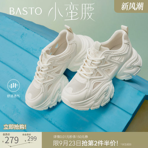 百思图26夏网面厚底老爹鞋女