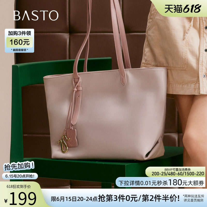 百思图春夏商场同款简约大容量托特包时尚单肩斜挎包女TY009CX5