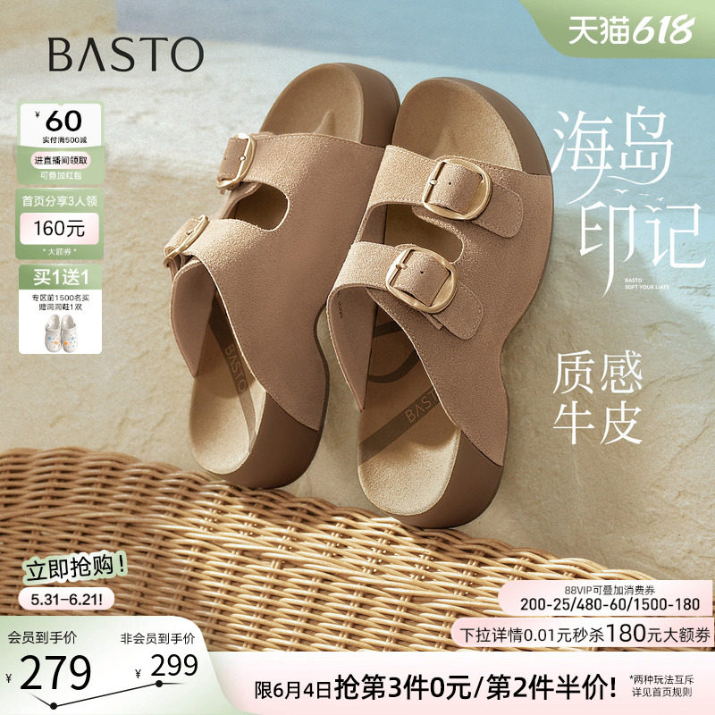 【海岛印记】百思图26夏新款真皮厚底懒人勃肯鞋休闲外穿女凉拖鞋