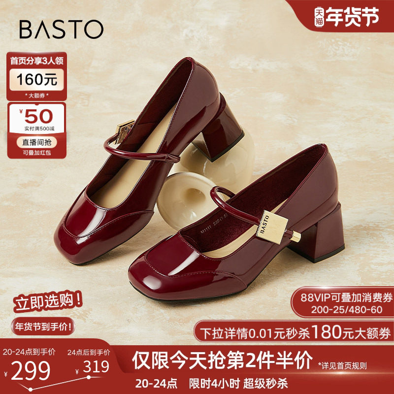 百思图25秋新款法式红色玛丽珍高跟鞋粗跟女浅口单鞋婚鞋M1111AQ5,女鞋,玛丽珍鞋,淘宝优惠券,粉丝福利购,淘宝优惠卷