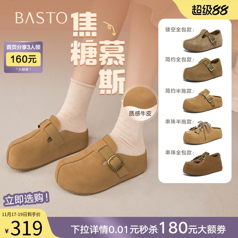 【焦糖慕斯】百思图25秋季新款复古勃肯鞋厚底增高休闲女外穿拖鞋