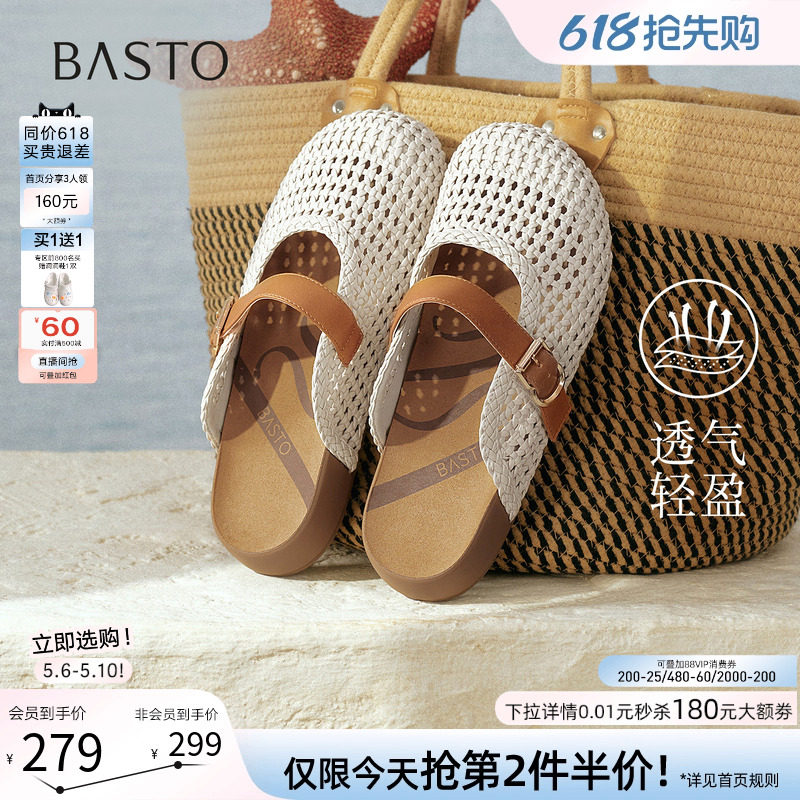 百思图2026夏商场新款厚底编织包头勃肯鞋休闲外穿女拖鞋D5116BH6