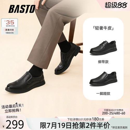百思图一脚蹬男士乐福鞋