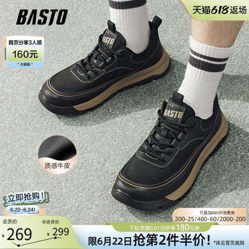 百思图厚底户外休闲男登山鞋