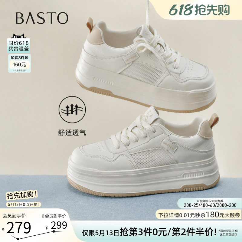 百思图26夏新款松糕厚底板鞋小白鞋网面透气运动休闲女鞋D3909BM6