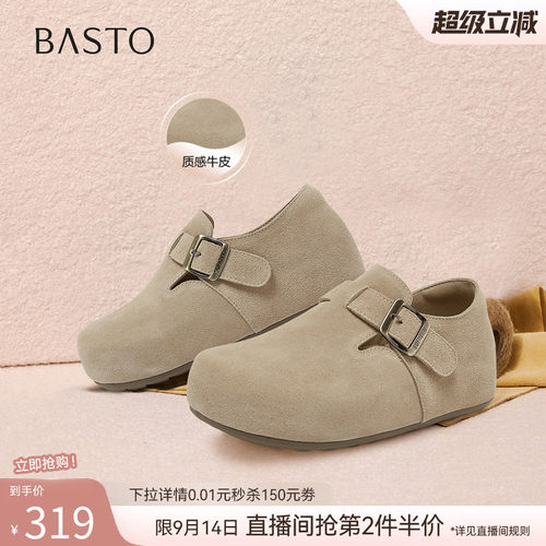 百思图真皮厚底加绒女款勃肯鞋