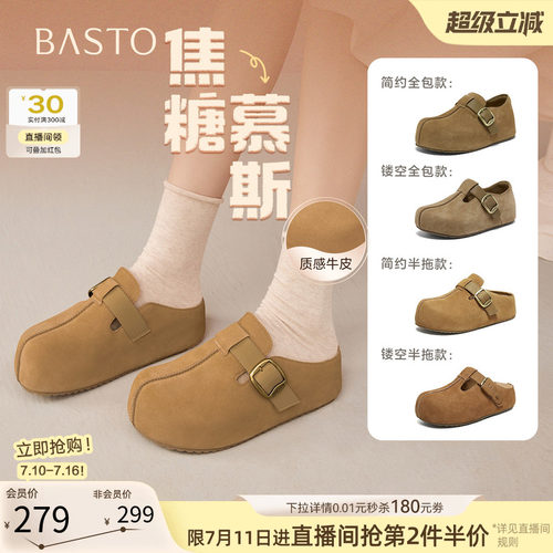 百思图真皮厚底增高全包勃肯女鞋