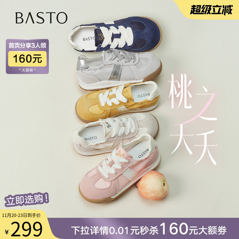 时尚潮流简约舒适