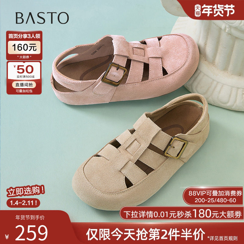 百思图2025夏季商场新款复古勃肯鞋猪笼鞋平底镂空女凉鞋D3006BH5,女鞋,勃肯鞋/软木鞋,淘宝优惠券,粉丝福利购,淘宝优惠卷