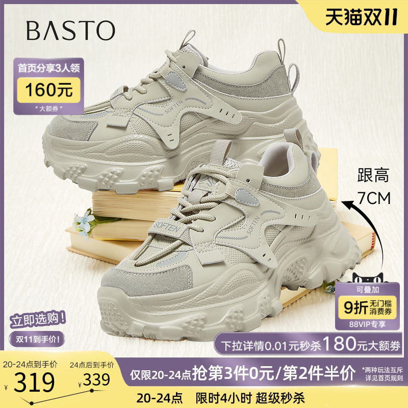 时尚潮流简约舒适