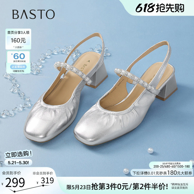 百思图夏季商场新款气质粗跟后空女羊皮玛丽珍凉鞋C1629BH5