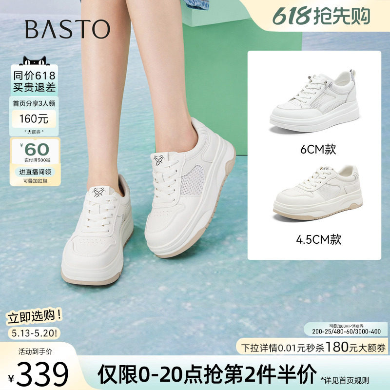 百思图2026夏季商场新款网面透气小白鞋板鞋休闲运动女鞋BJ155BM6