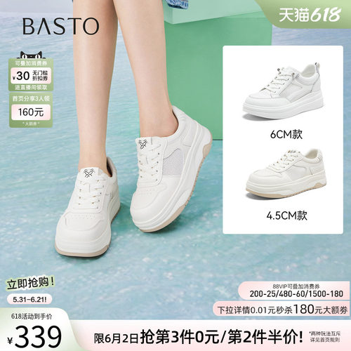 百思图2026夏季新款小白鞋女