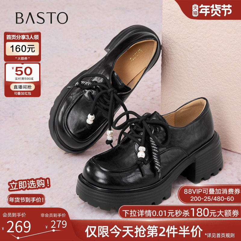 百思图25秋商场新款复古英伦牛津鞋皮鞋乐福鞋粗跟女单鞋O9977CM5,女鞋,牛津鞋/布洛克鞋/德比鞋,淘宝优惠券,粉丝福利购,淘宝优惠卷