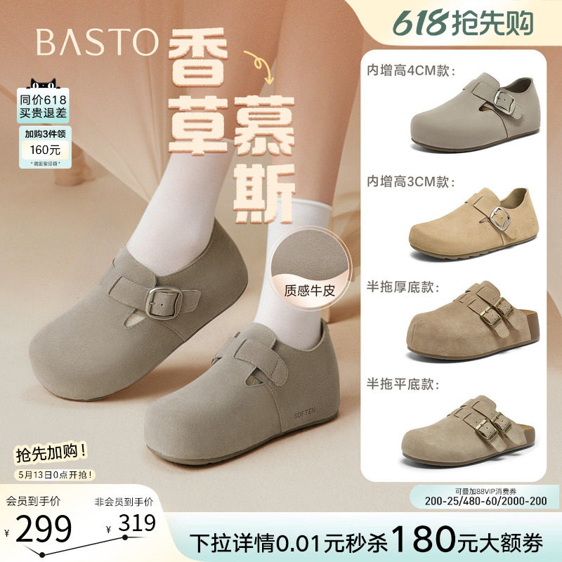 【香草慕斯】百思图26夏商场新款真皮厚底外穿勃肯拖鞋单鞋增高女