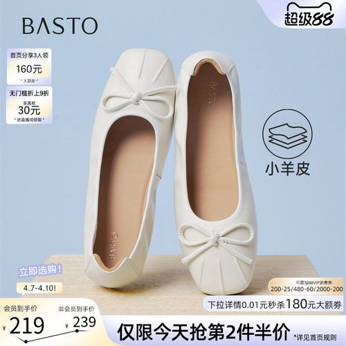 百思图春季羊皮一脚蹬浅口单鞋