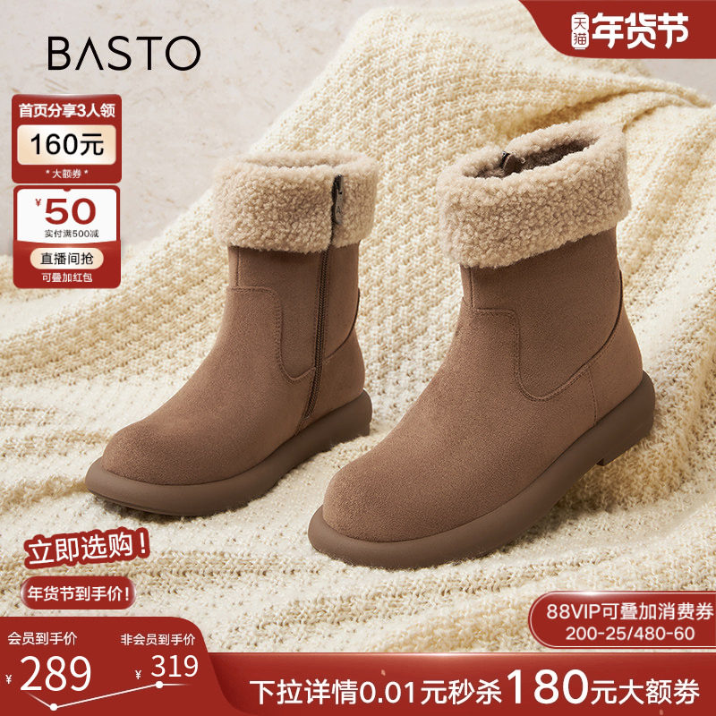 百思图冬新款加绒加厚保暖雪地靴毛毛鞋厚底女大棉鞋短靴M5311DZ4,女鞋,时尚雪地靴,淘宝优惠券,粉丝福利购,淘宝优惠卷