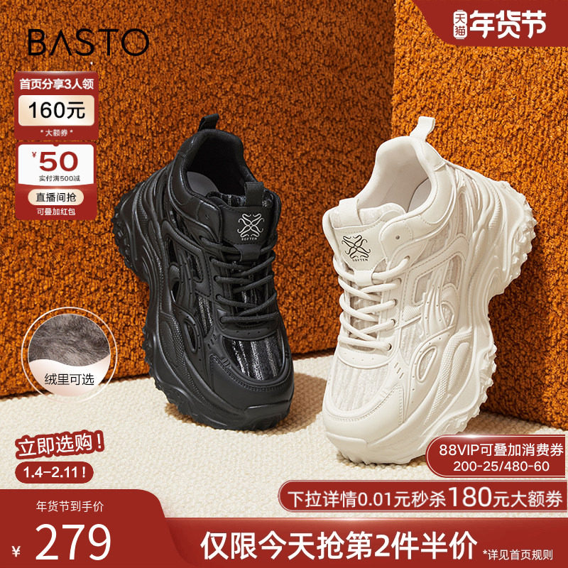 百思图冬商场新款休闲运动厚底增高加绒老爹鞋小个子女B7195DM4,女鞋,老爹鞋,淘宝优惠券,粉丝福利购,淘宝优惠卷