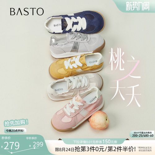 百思图26春厚底德训小白鞋女