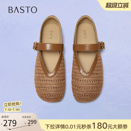 百思图春季复古编织玛丽珍凉鞋