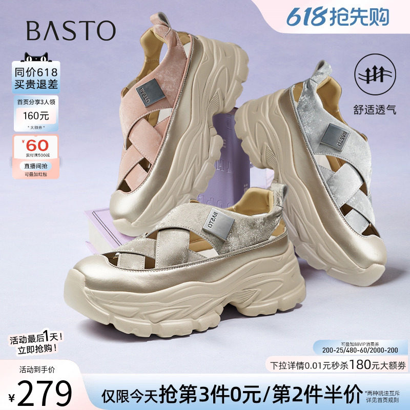 【小云绸】百思图夏新款轻便厚底户外老爹运动凉鞋女D3526BH5