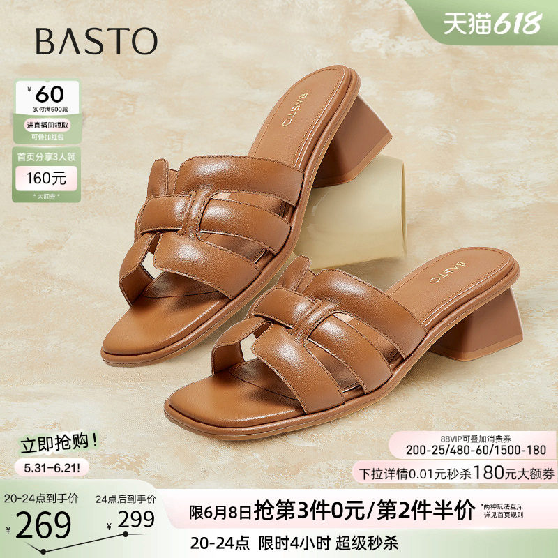百思图夏新款时尚舒适休闲一字拖粗跟外穿女度假拖鞋TS110BT5