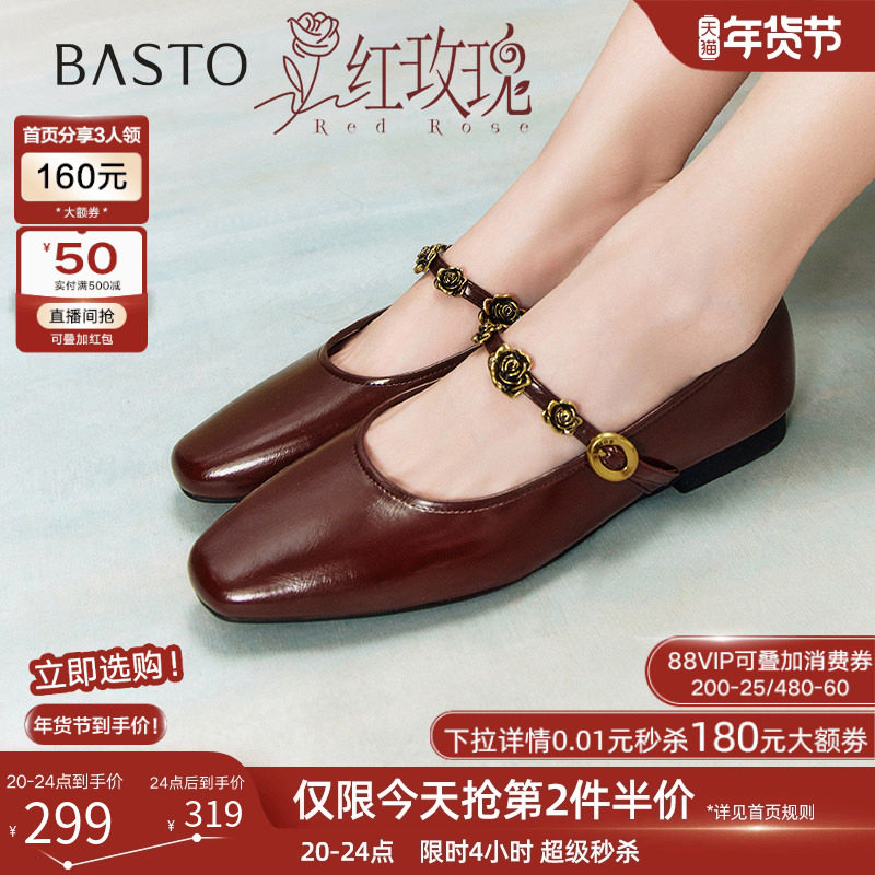 【管乐同款】百思图红玫瑰25秋新款玛丽珍鞋凉鞋女单鞋M1107AQ5,女鞋,玛丽珍鞋,淘宝优惠券,粉丝福利购,淘宝优惠卷