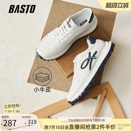 百思图新款复古阿甘男鞋