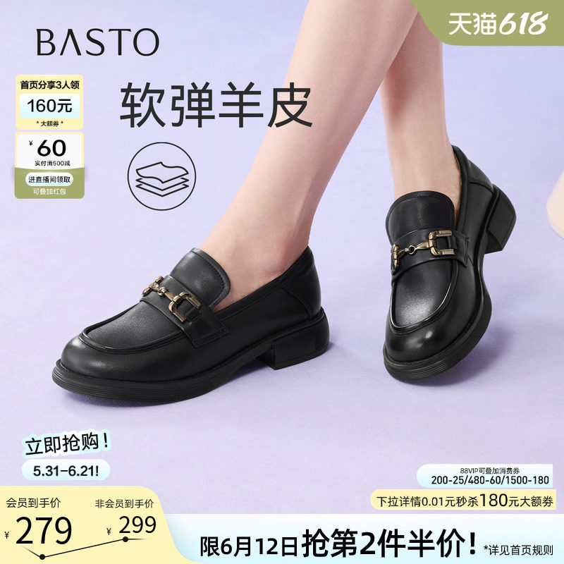 百思图2026春季新款时尚通勤英伦风厚底乐福鞋小皮鞋女鞋VHN58AA6