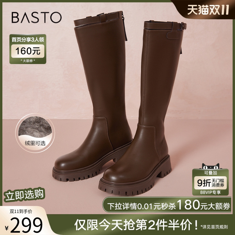 百思图时尚英伦长筒靴