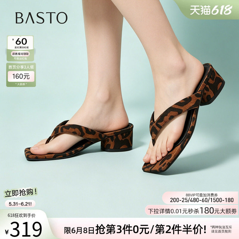 百思图2026夏季商场新款时尚粗跟人字拖休闲外穿女拖鞋R6573BT6